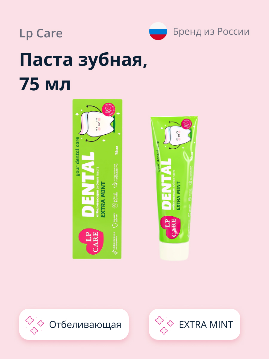 Зубная паста LP CARE - фото 1