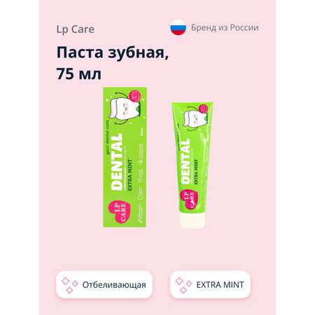 Зубная паста LP CARE