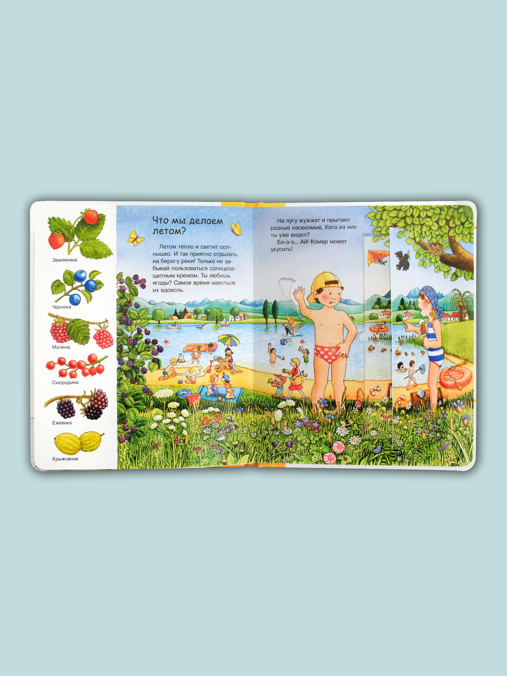 Книга Омега-Пресс Энциклопедия для малышей с окошками Времена года - фото 7