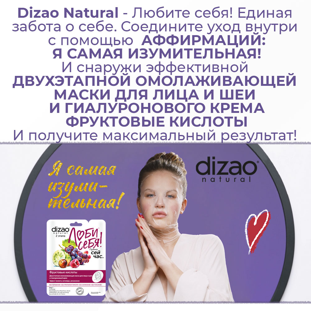 Маска тканевая DIZAO Фруктовые кислоты - фото 5