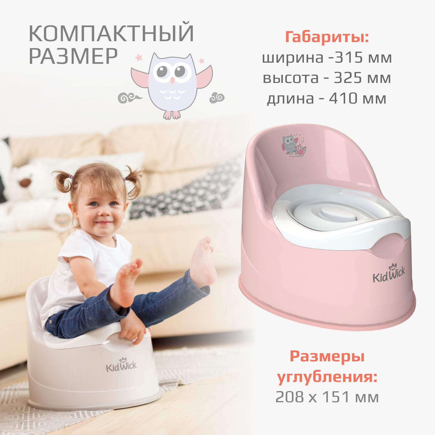 Горшок KidWick Атлант розовый - фото 8