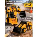 Бульдозер AUTODRIVE робот трансформер