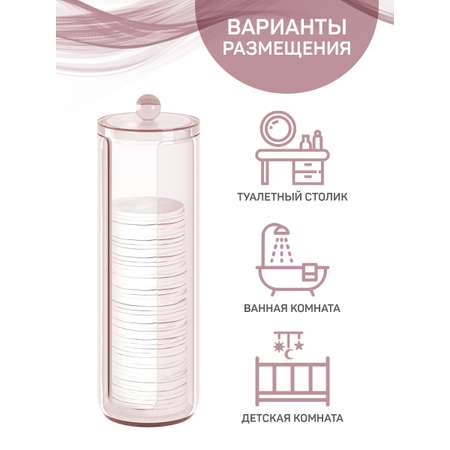 Органайзер для ватных дисков VALIANT с крышкой