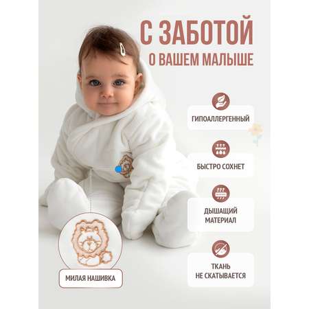 Комбинезон утепленный Бэбилита