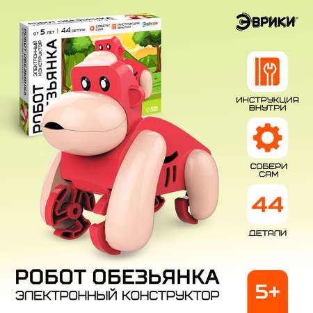Конструктор Эврики Обезьянка