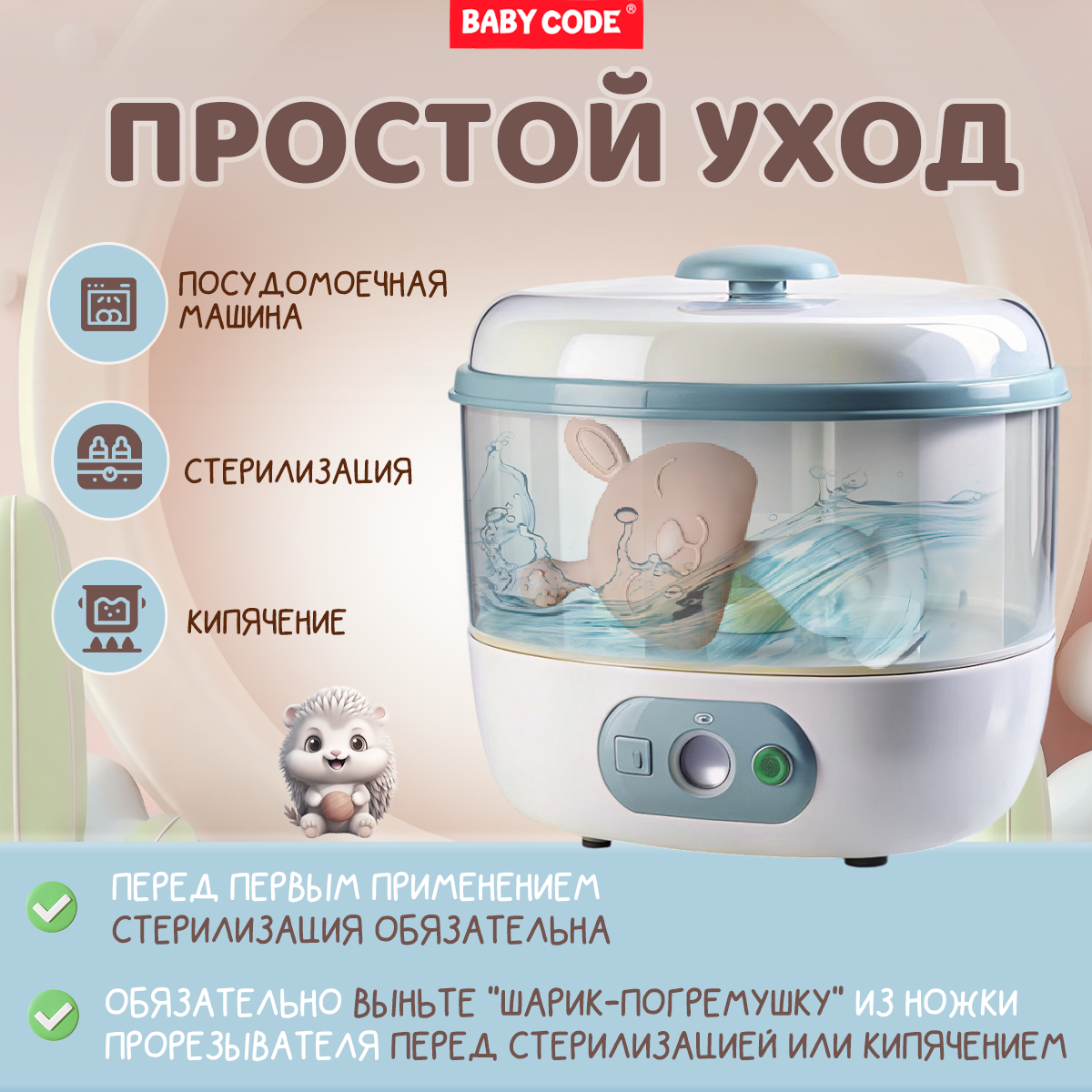 Прорезыватель Baby Code - фото 7