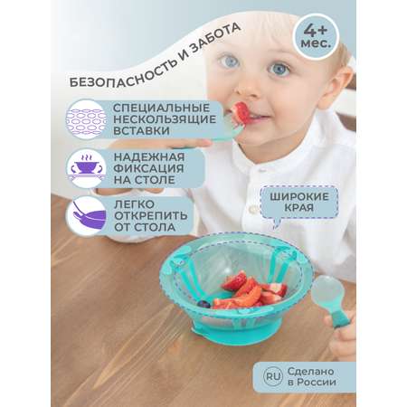 Тарелка Kidfinity