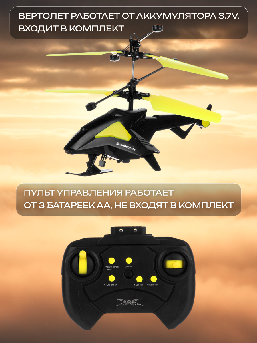 Вертолет РУ Veld Co - фото 2