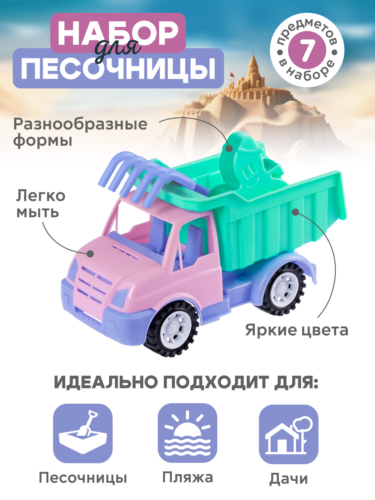 Песочный набор Компания Друзей с грузовиком - фото 2