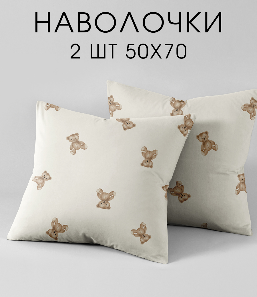 Набор наволочек Ночь Нежна Тедди осн. 50х70 - фото 1