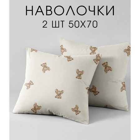 Набор наволочек Ночь Нежна Тедди осн. 50х70