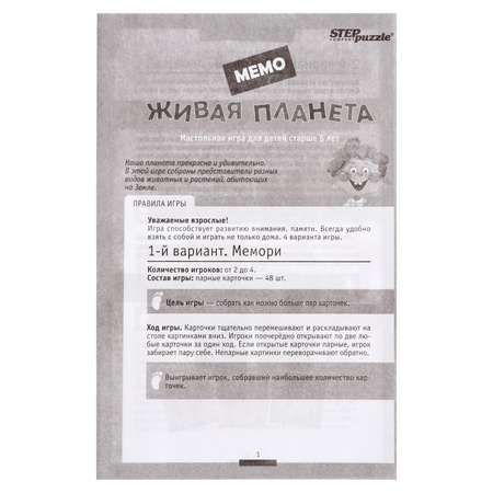 Настольная игра Sima-Land