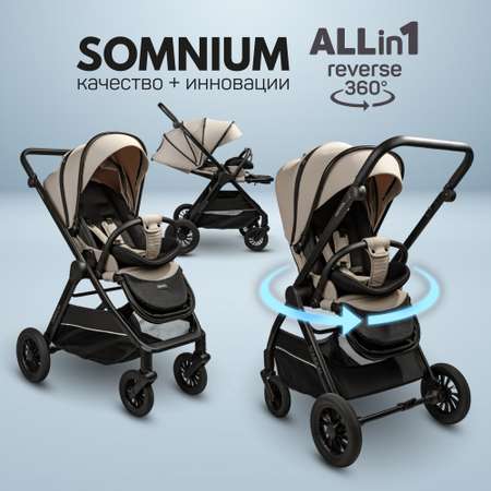 Коляска прогулочная Amarobaby Somnium