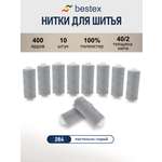 Нитки Bestex 40/2 400 ярд 10 шт 284 пастельно - серый