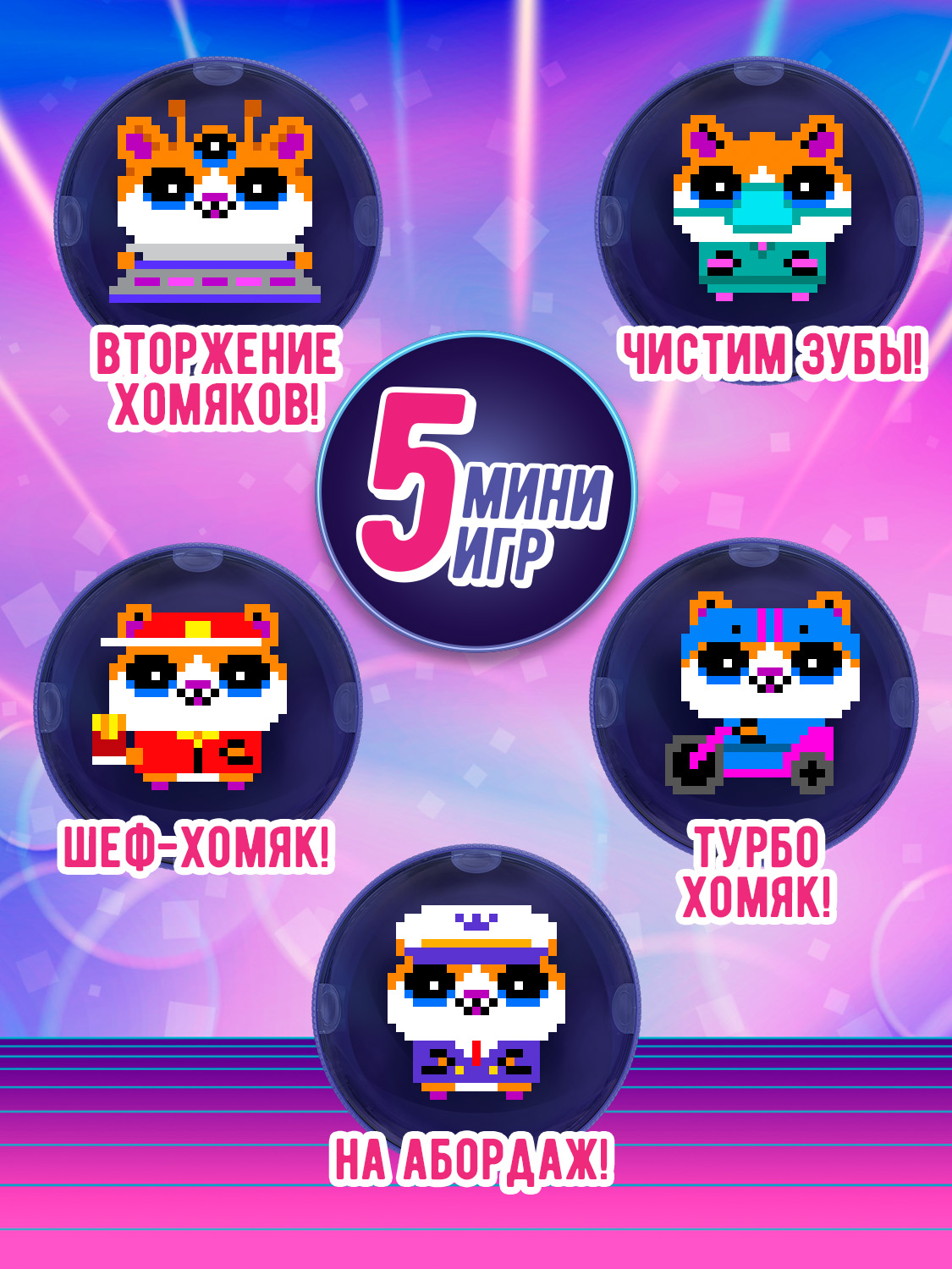 Электронная игра BITZEE Хомяк в кейсе - фото 14