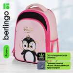 Ранец BERLINGO Expert Plus Princess