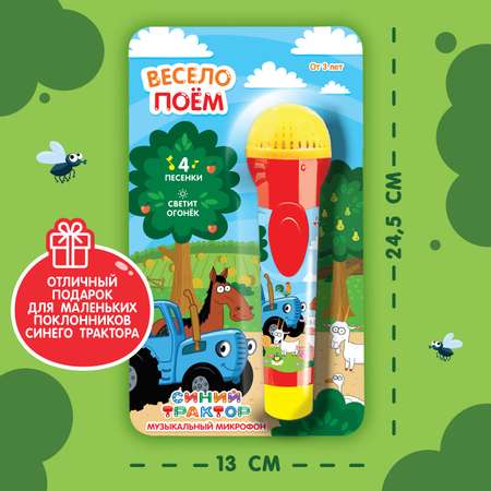 Игрушка Синий трактор