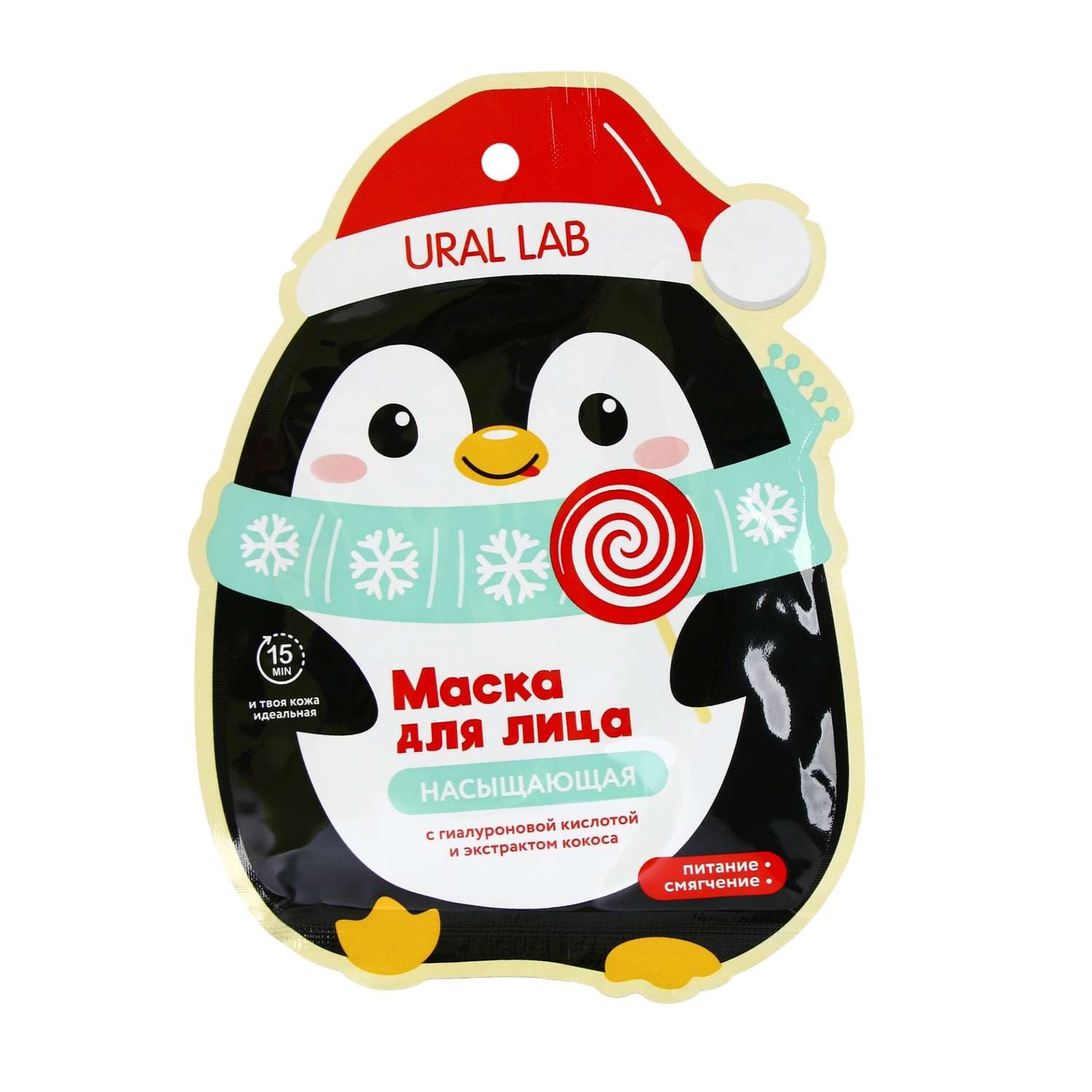 Маска тканевая URAL LAB для лица в ассортименте - фото 1