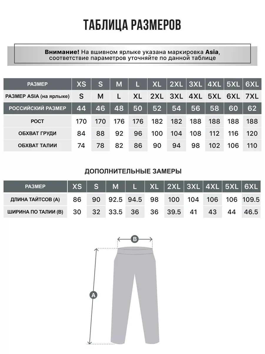 Термолеггинсы KELME 9161TL1002-000 - фото 5