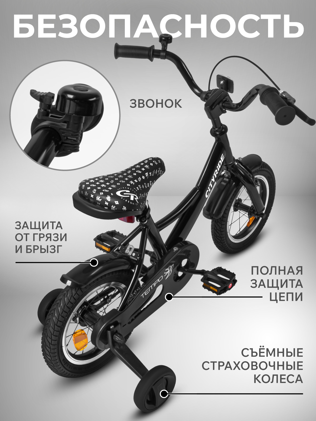Двухколесный велосипед CITYRIDE 12 дюймов - фото 5