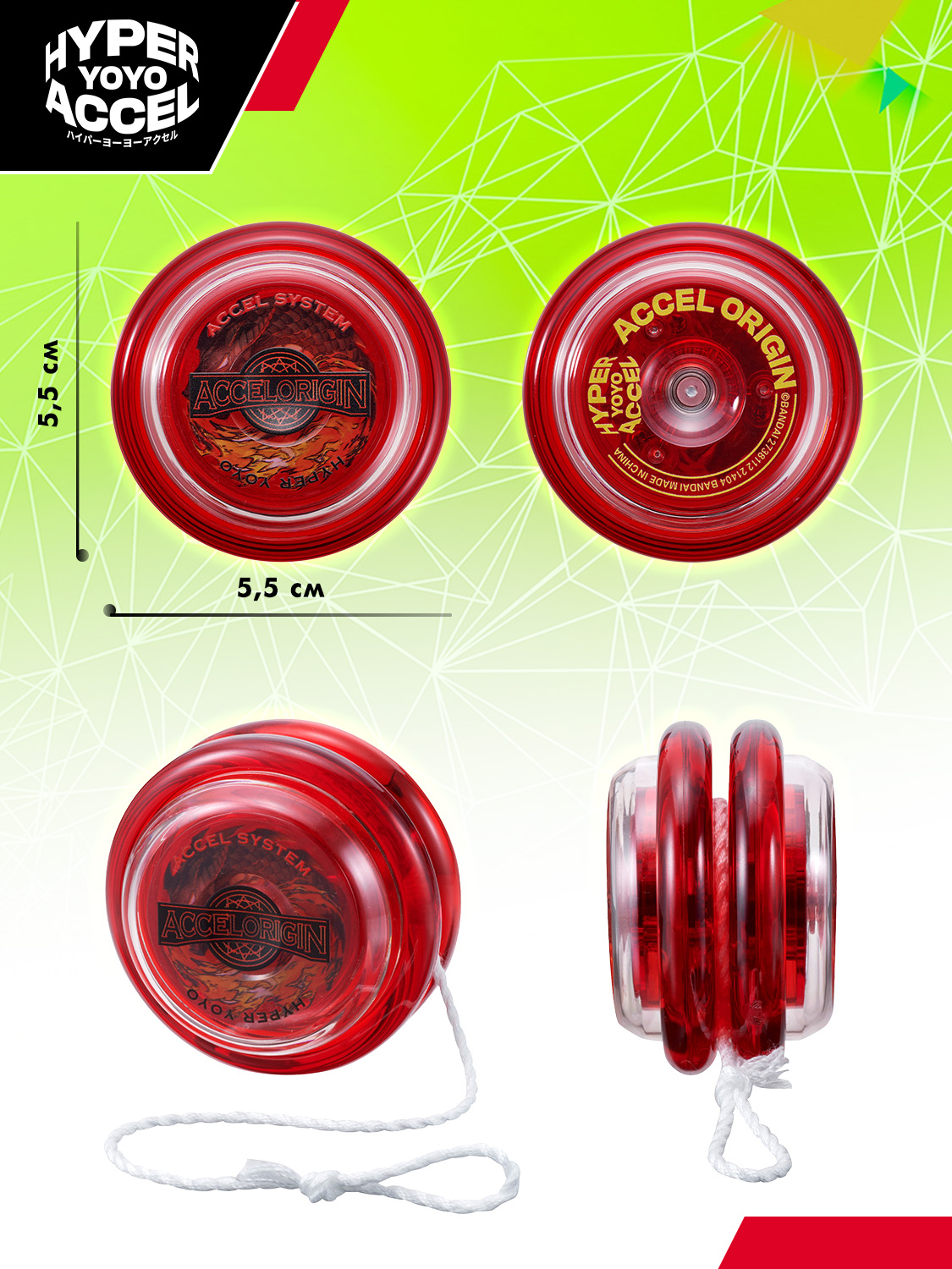 Йо-йо Hyper Yoyo Accel - фото 4