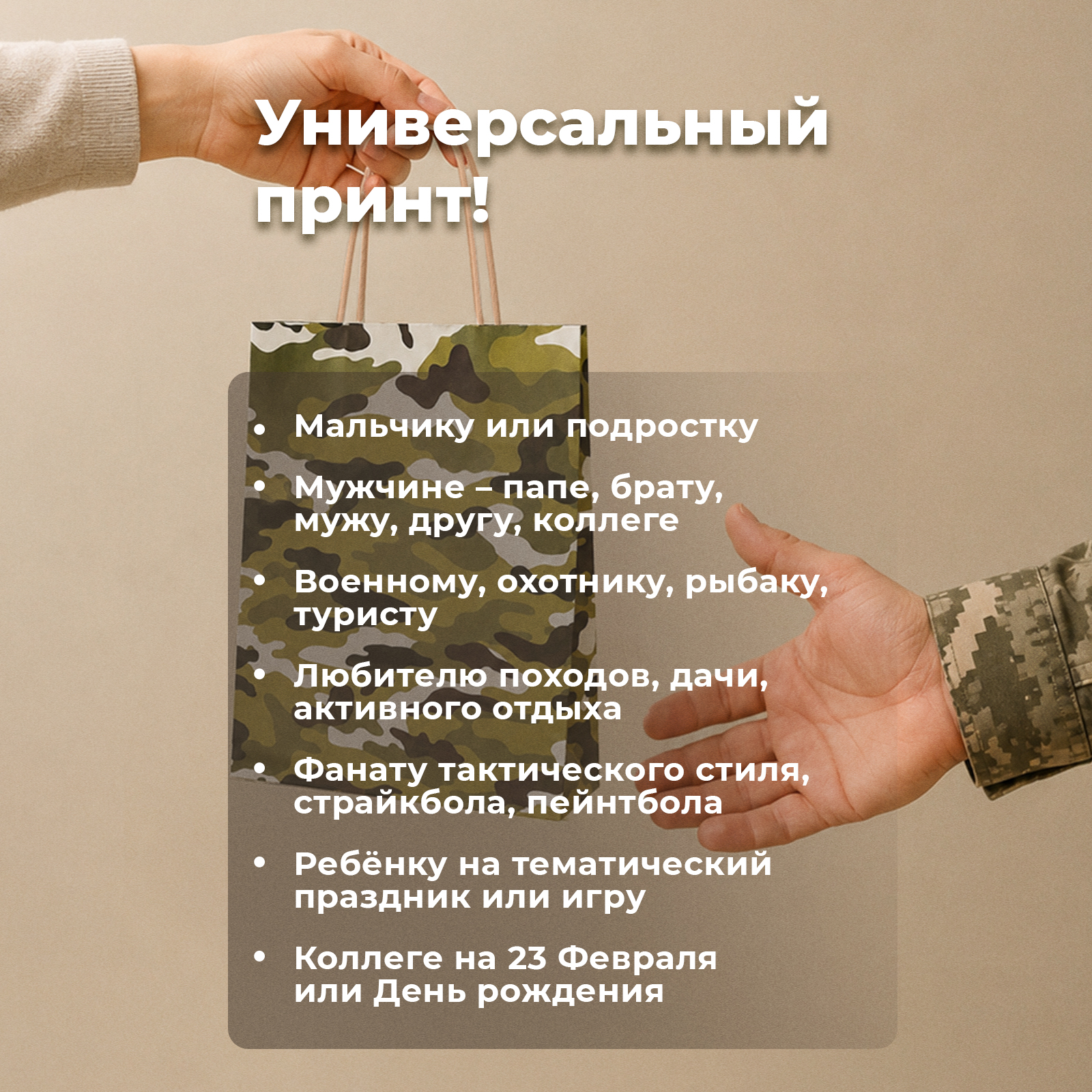 Упаковочные пакеты Gift Mania для подарков папы мужа и дедушки Камуфляж 5 шт 24 х 18 х 9 см - фото 3