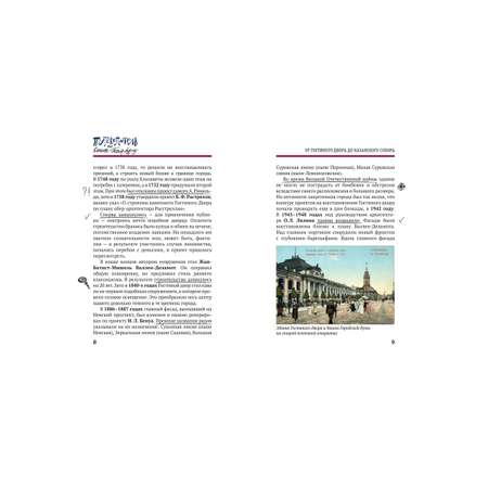 Путеводители по Санкт-Петербургу. Проспект КОМПЛЕКТ из 5-и книг.