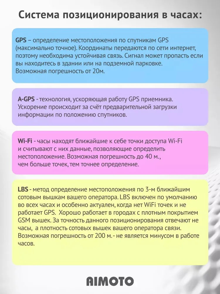 Детские смарт-часы AIMOTO Fun с 4G и GPS белый - фото 9