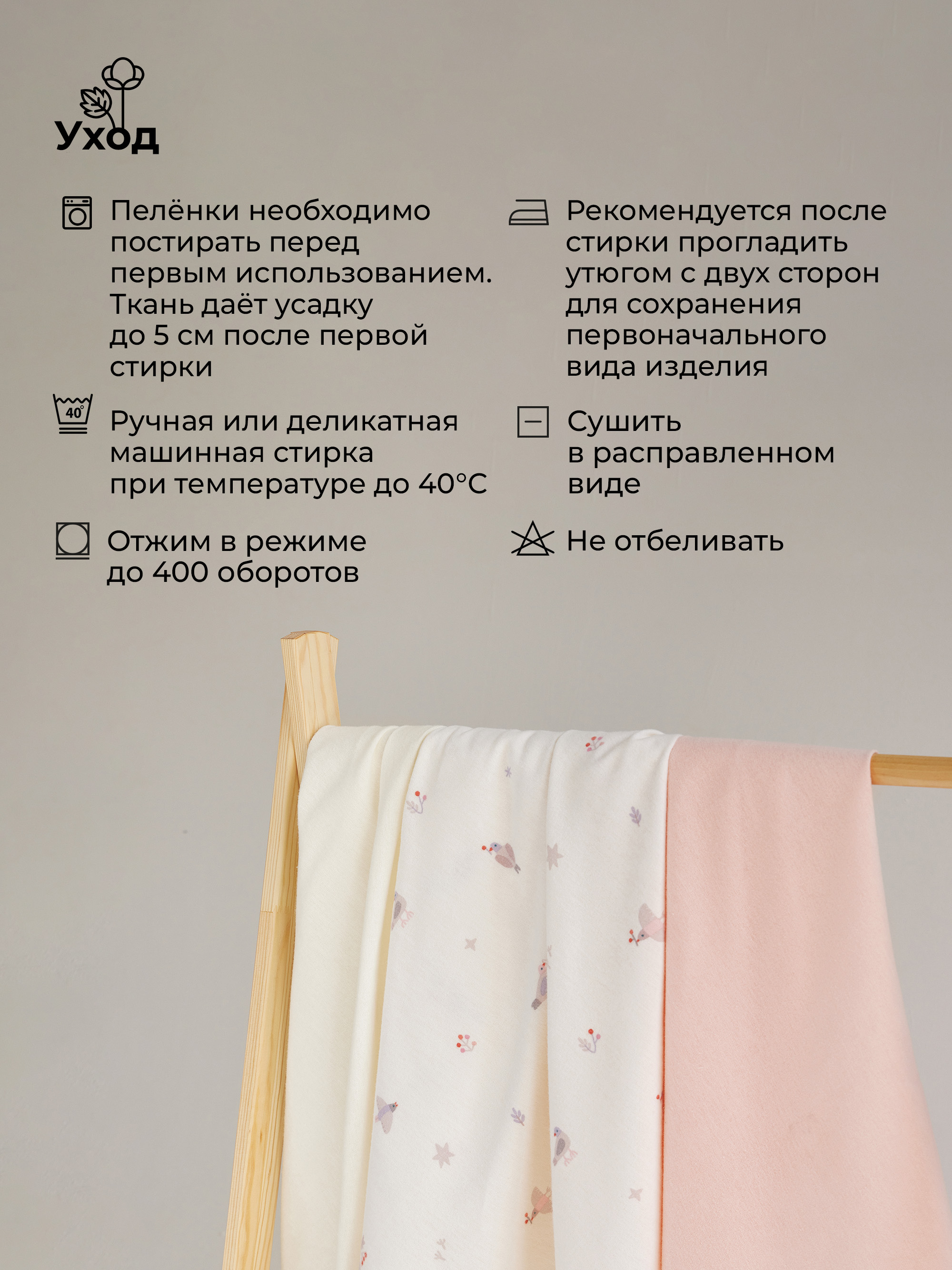 Пелёнка BUBA KIDS Песня Севера/Пудра/Сливочный фланель 95х115 см 3 шт. - фото 10