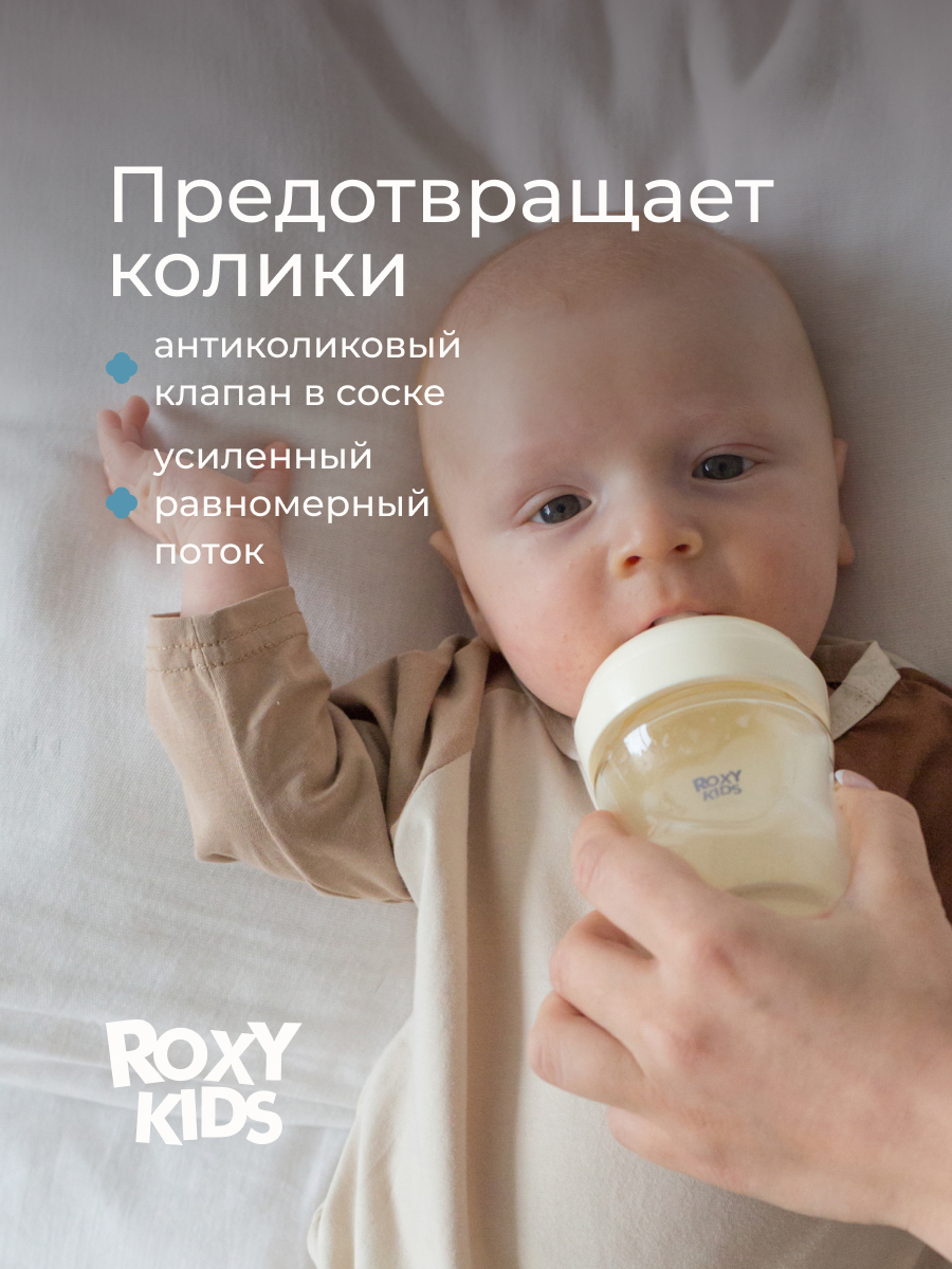 Бутылочка ROXY-KIDS - фото 2