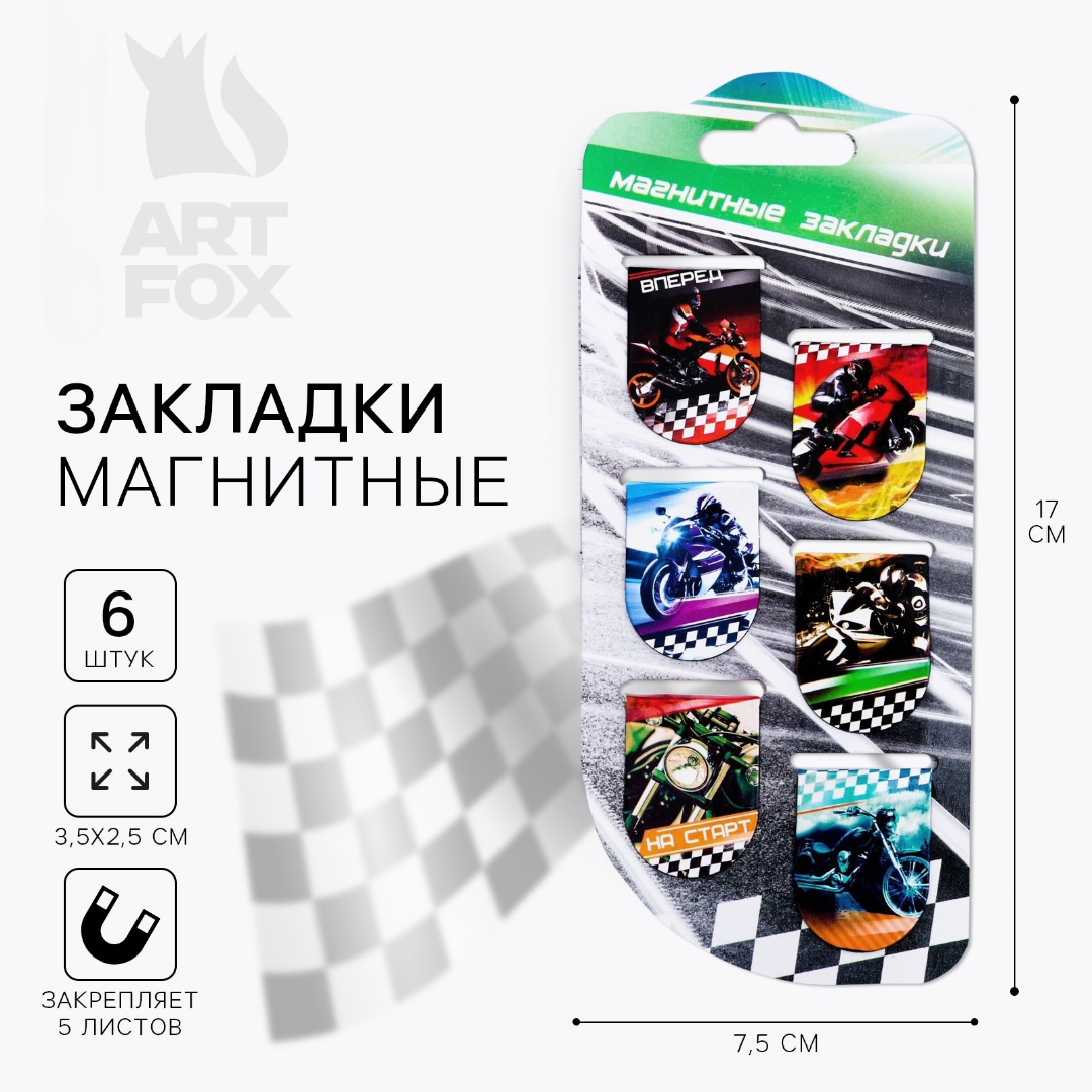 Магнитная закладка ArtFox STUDY - фото 1