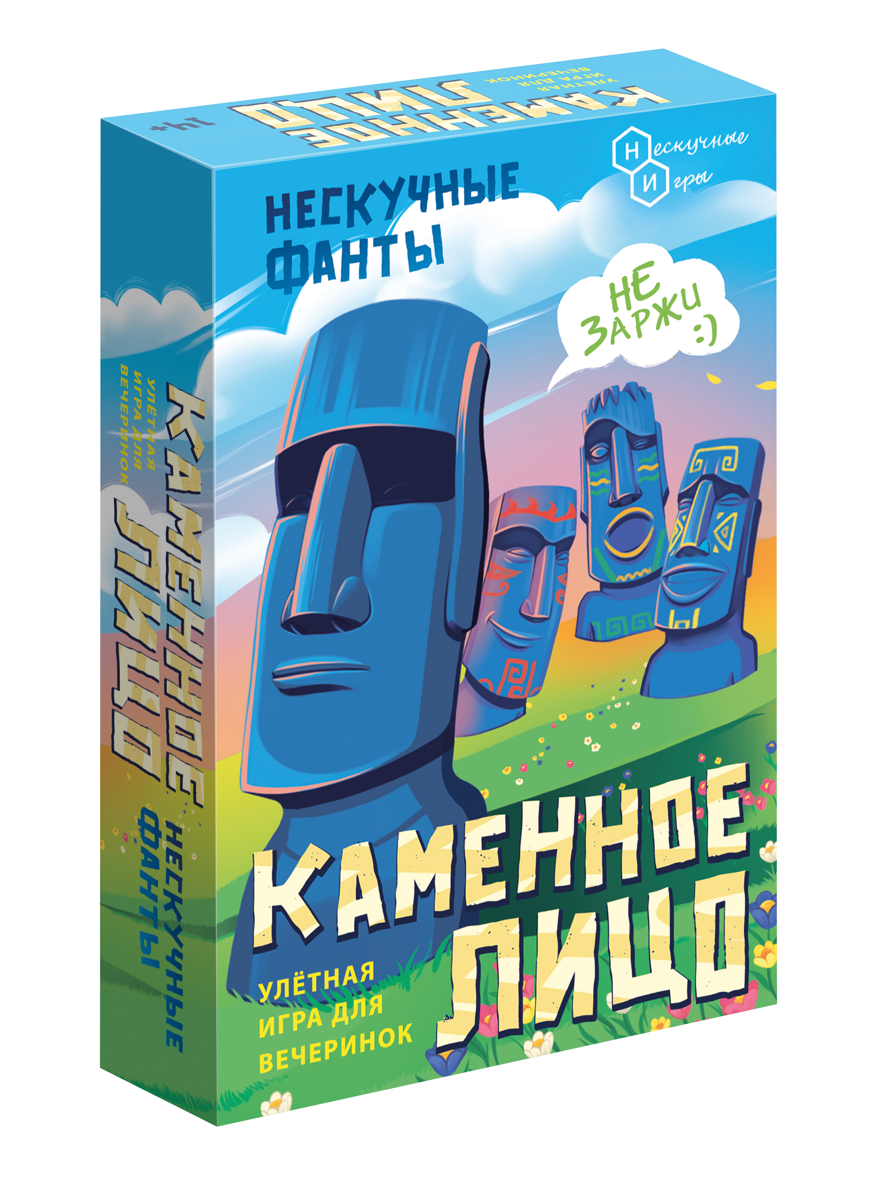 Настольная игра Нескучные игры Нескучные фанты Каменное лицо - фото 6