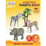 Игровой набор DARWIN Дикие животные 3шт