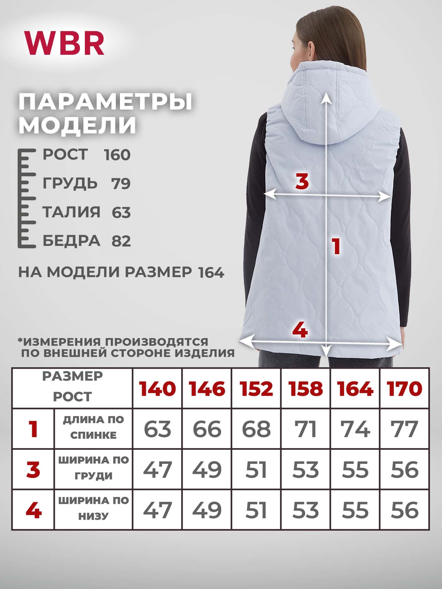 Жилет WBR 70-053 - фото 4