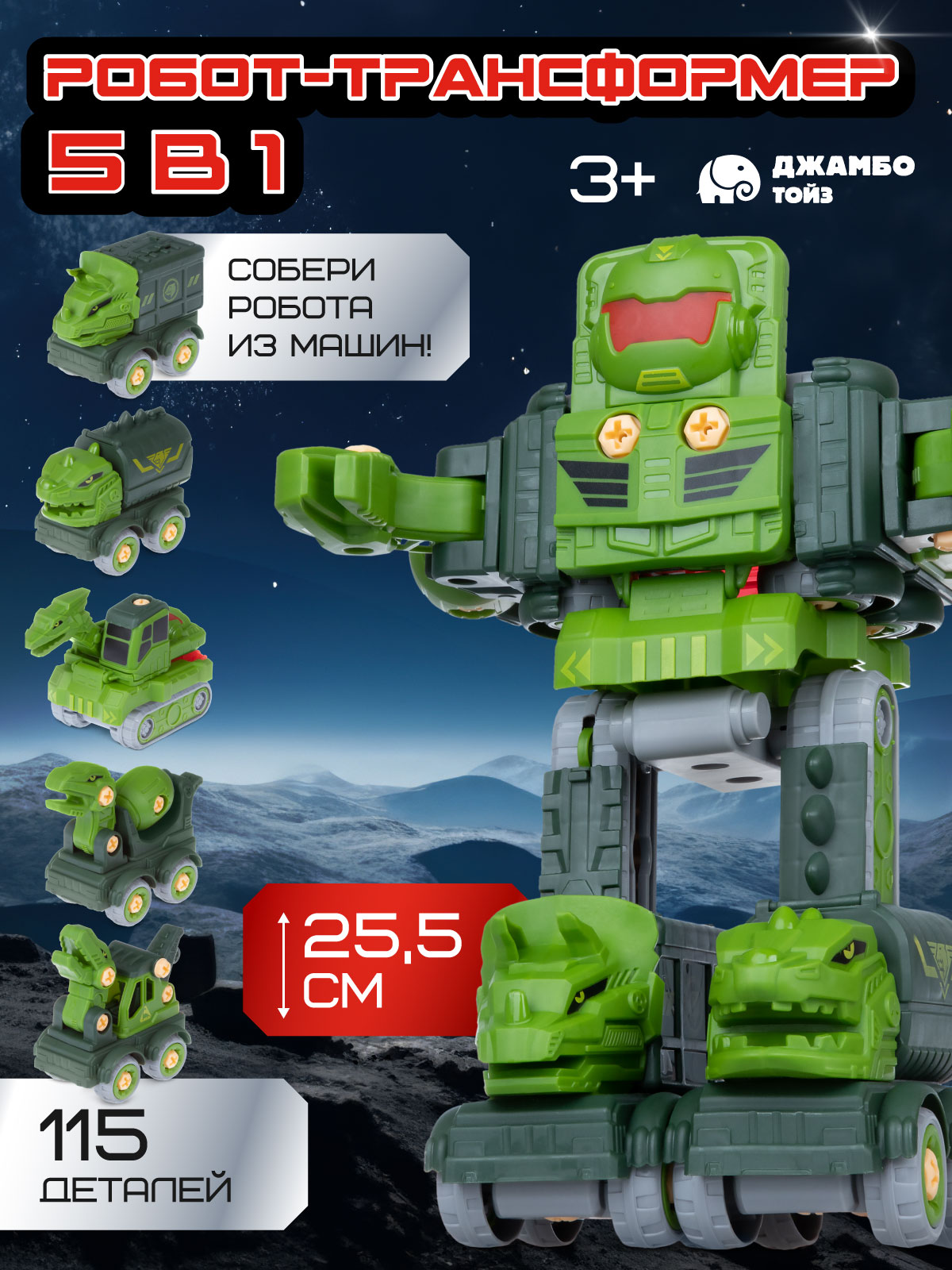 Фигурка AUTODRIVE Робот трансформер Машинки - фото 1