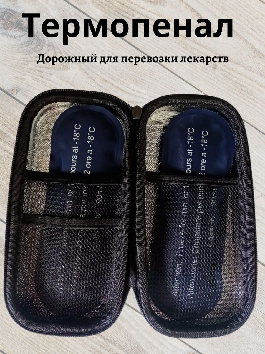 Термосумка ТОПАТОМ Пенал холода - фото 5