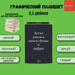 LCD планшет BalaToys