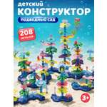 Конструктор Constructa Морской сад 208 дет.