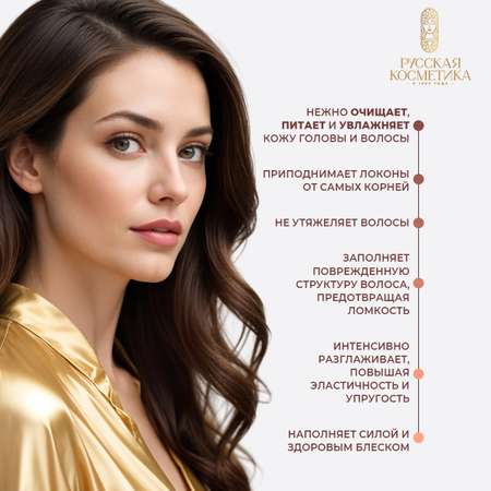 Шампунь Русская Косметика 400 мл