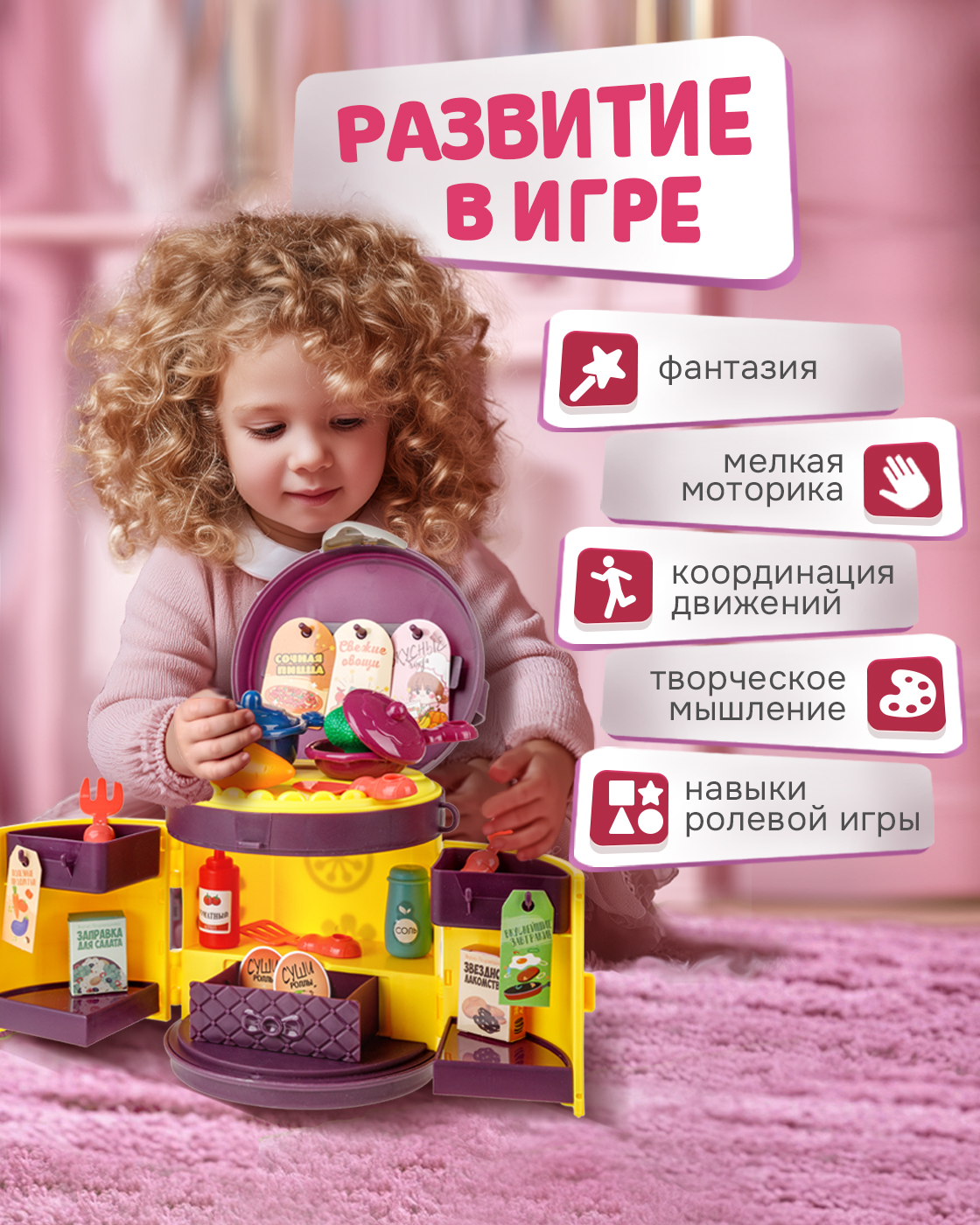 Игрушка 1TOY посуда, продукты 30 предм. - фото 6