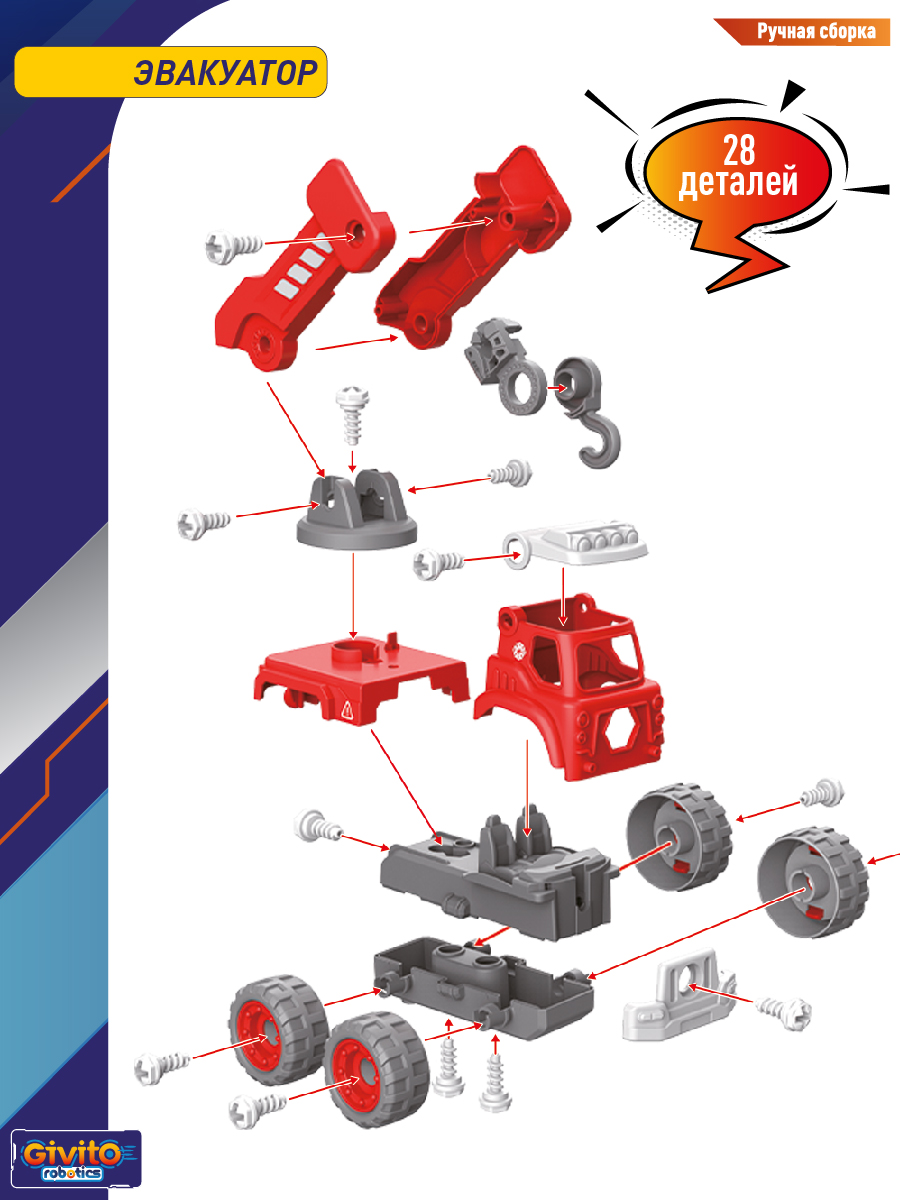 7в1 Интерактивный робот-трансформер Пожарный G2411-483 - фото 6