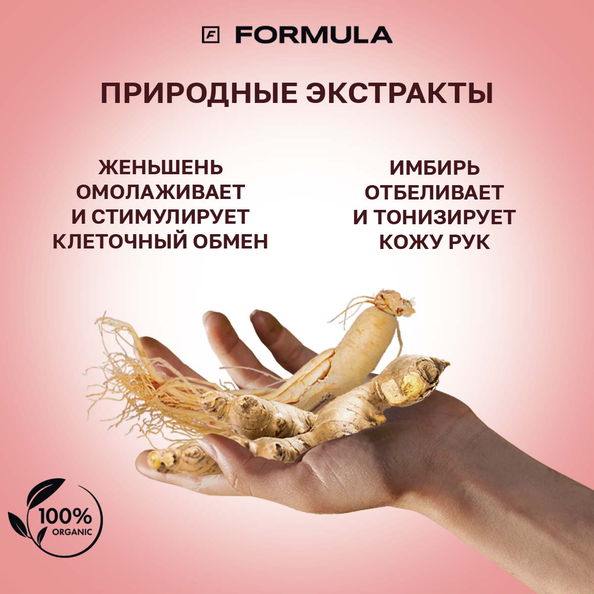 Мыло жидкое F Formula 300 мл - фото 4