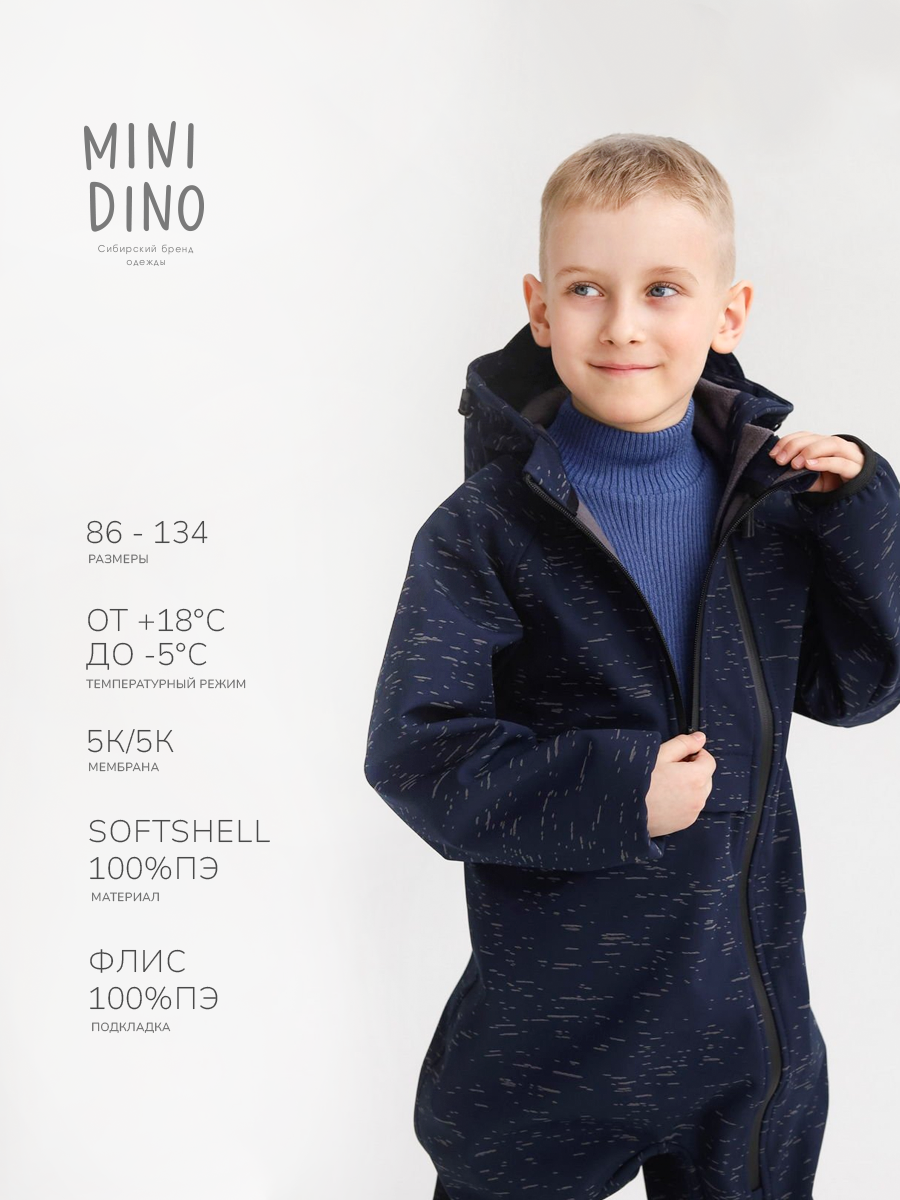 Комбинезон MINIDINO Комбинезон софтшелл Сафари штрих темно-синий - фото 2