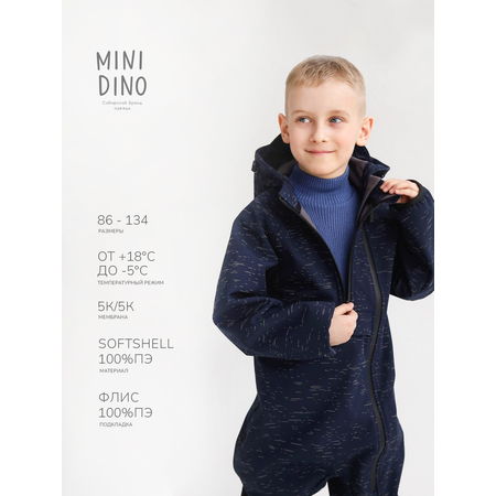 Комбинезон MINIDINO