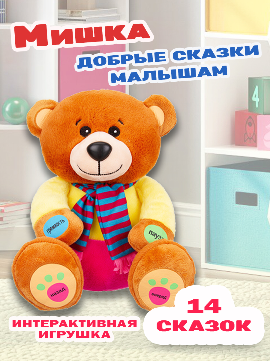 Игрушка Elefantino Мишка сказки - фото 1