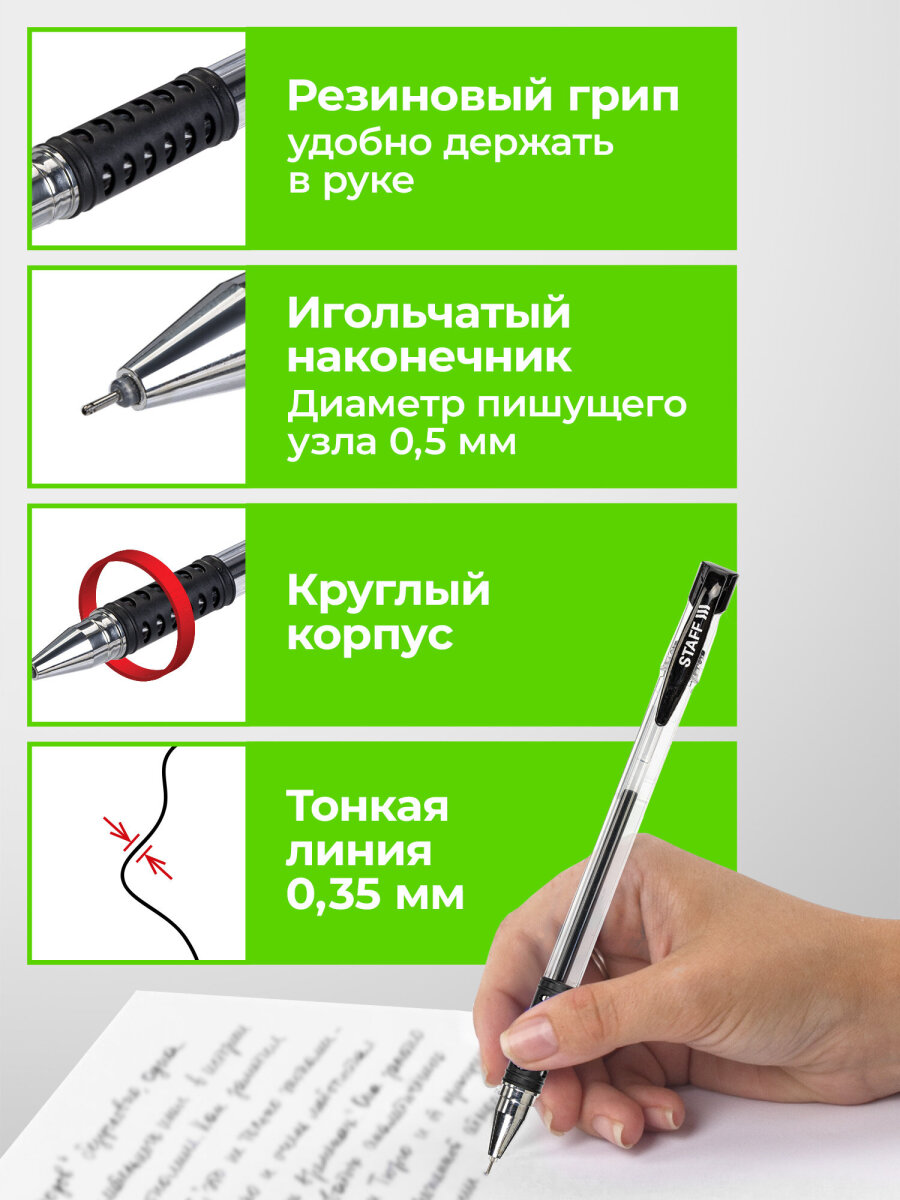 Ручка гелевая Staff 12 шт. - фото 2