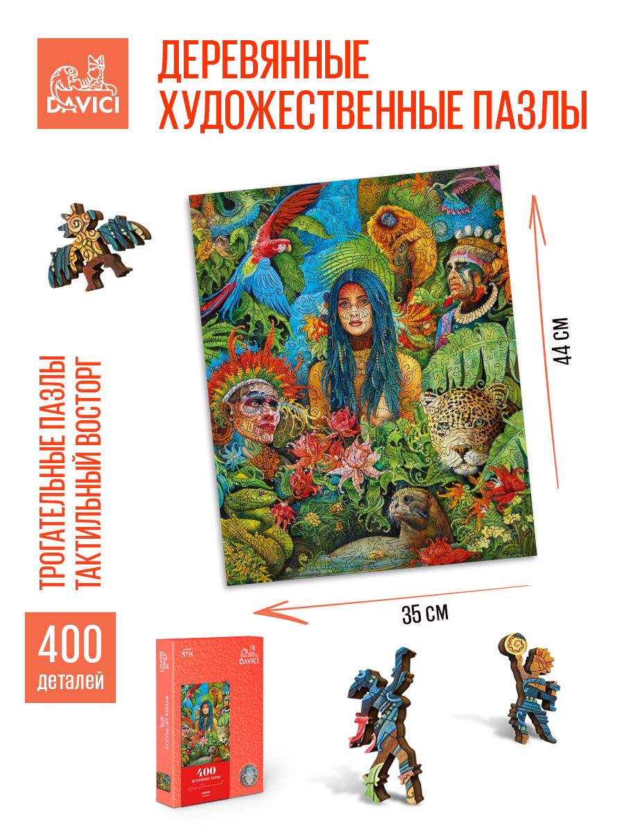 Пазл DAVICI классический - фото 2
