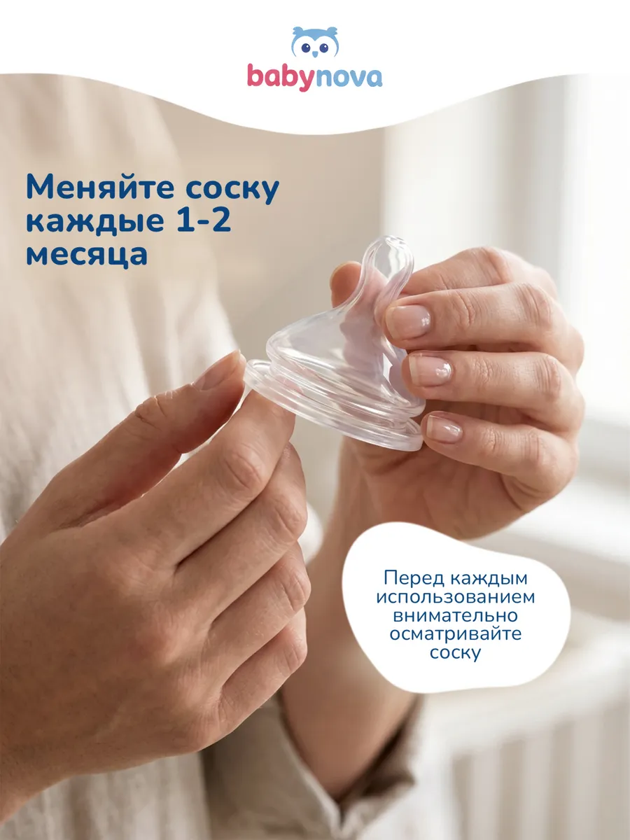 Соска babynova силикон (медленный поток) - фото 6