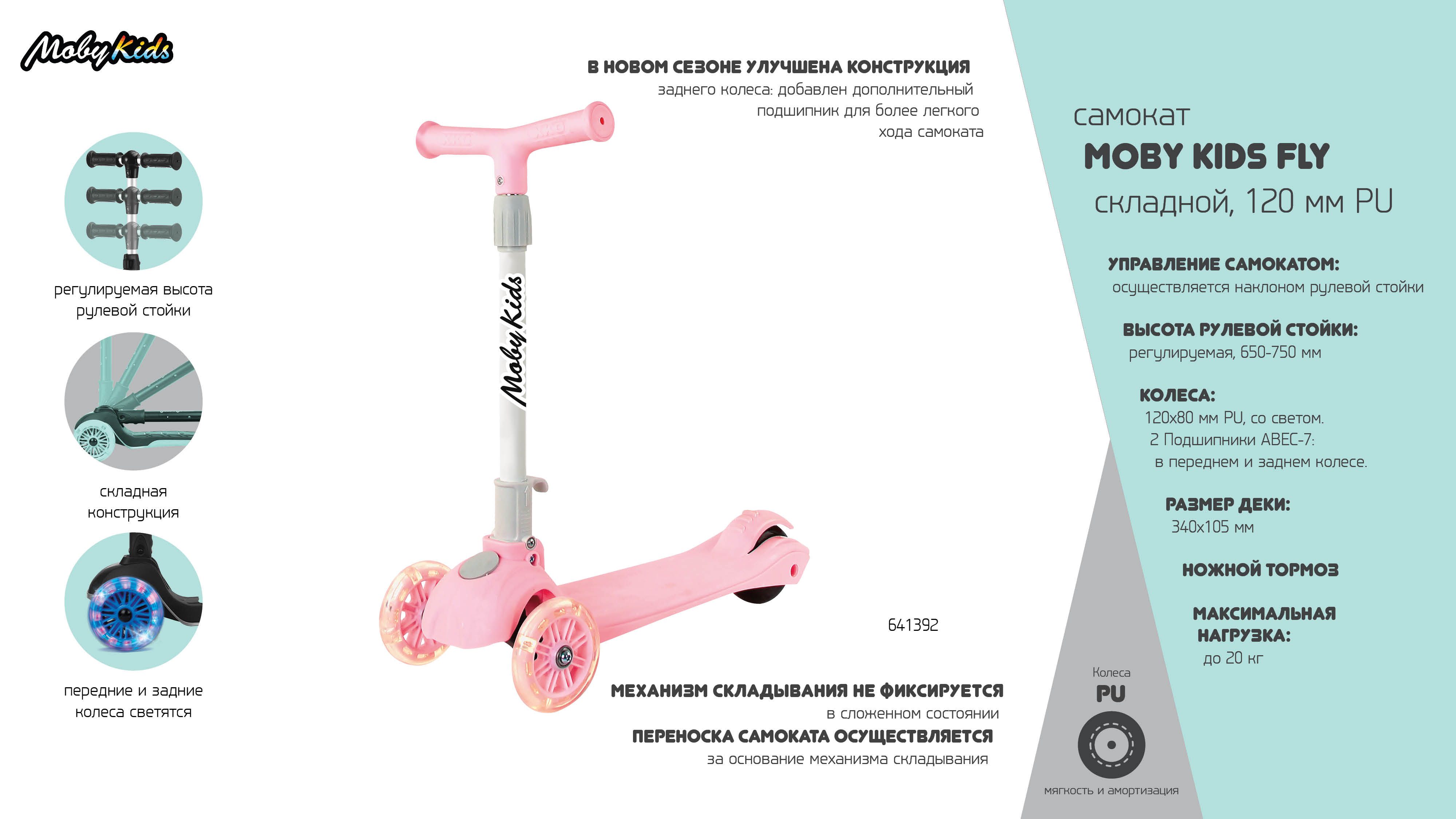 Самокат Moby kids трехколесный - фото 5
