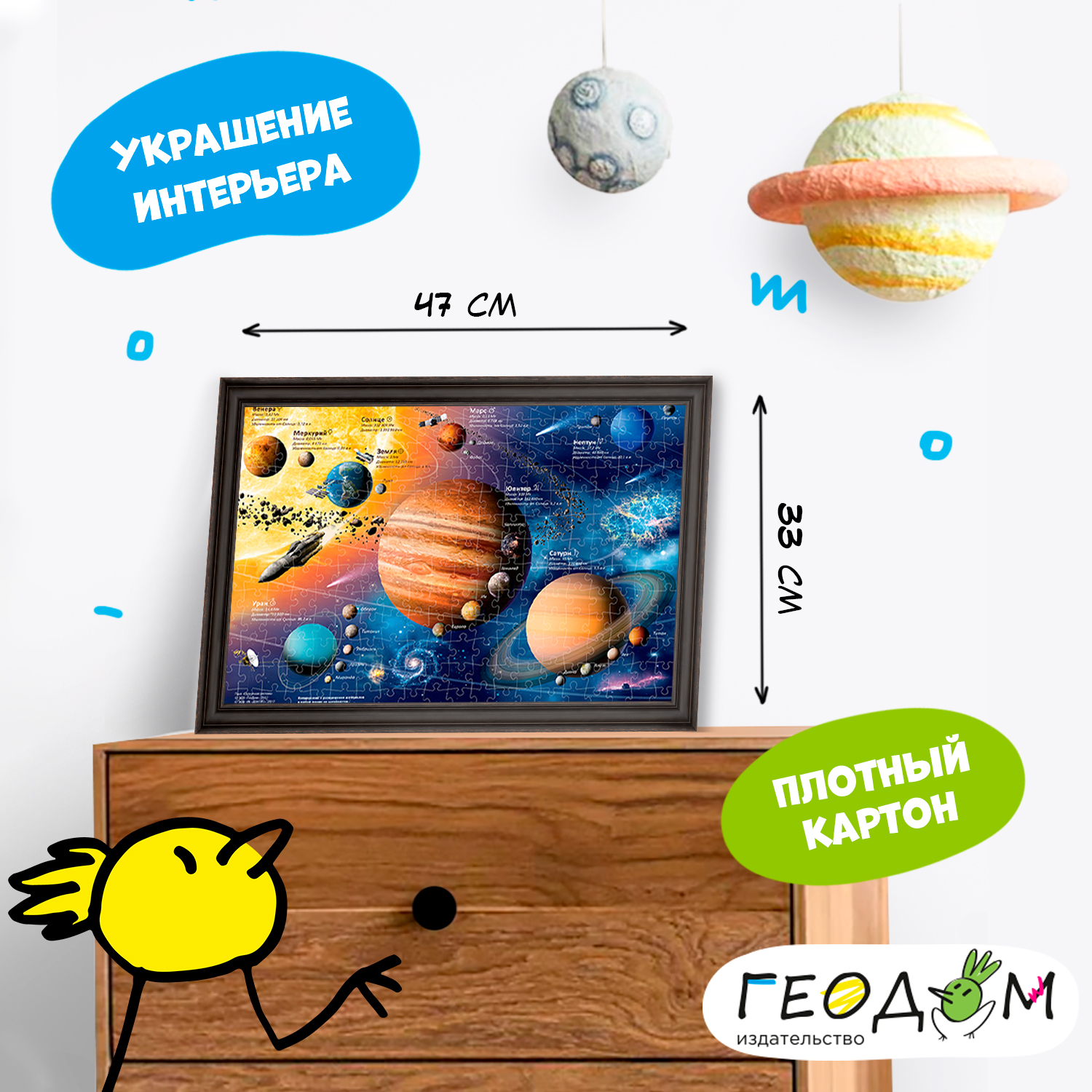 Пазл ГЕОДОМ классический - фото 2